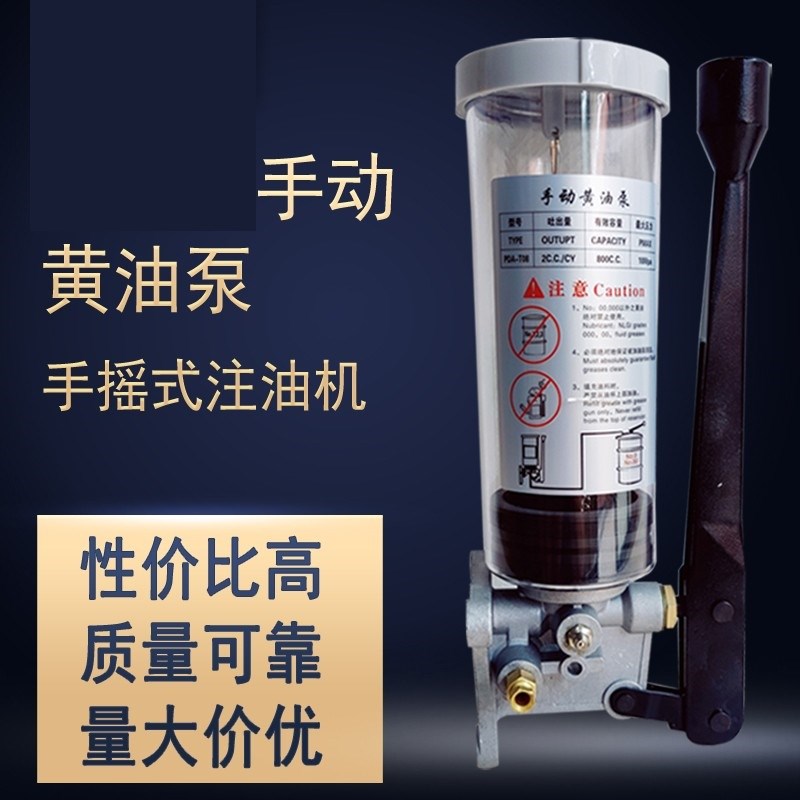 台湾原装手动奶油泵YGL-T08手摇式冲床润滑压力机国产油脂注油器