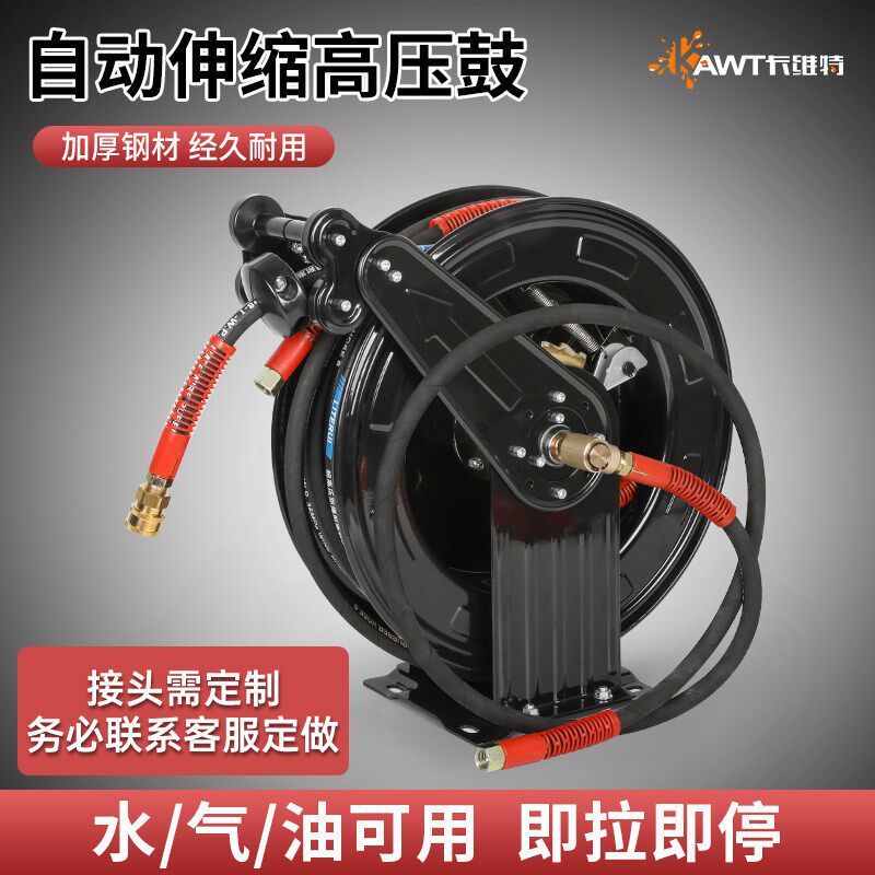 卡维特高压水鼓卷管器气鼓奶油水管自动伸缩收卷盘器气动扳手管洗