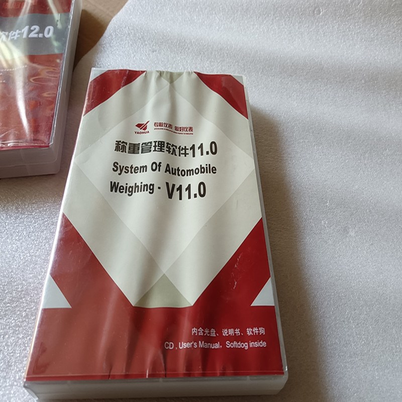 耀华XK3190-DS8称重显示器10数字A9大地磅V11称重管理软件V12.0版