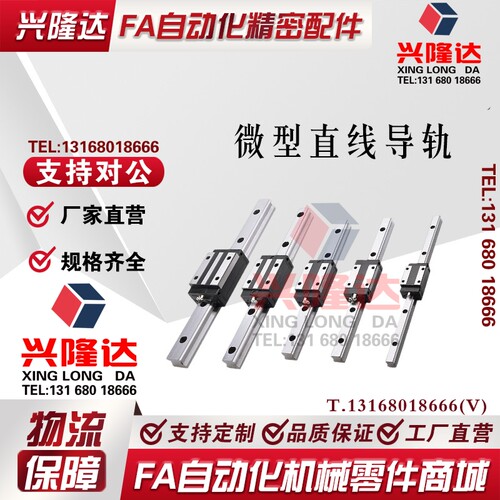 SEBWL9/SEBWZ12 SEBW14-70/SE2BW16-110/150/190/230微型直线导轨