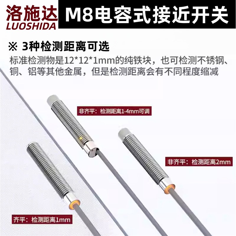 电容式接近开关M8 C2S0802NO感应任何带静电物体 液位料位传感器