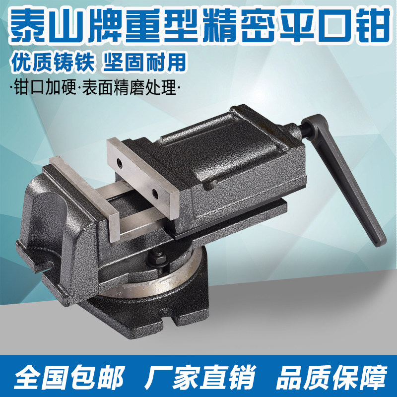重型QH铣床机用平口钳QB大开口台钳 精密老虎钳3寸4寸5寸6寸8寸包