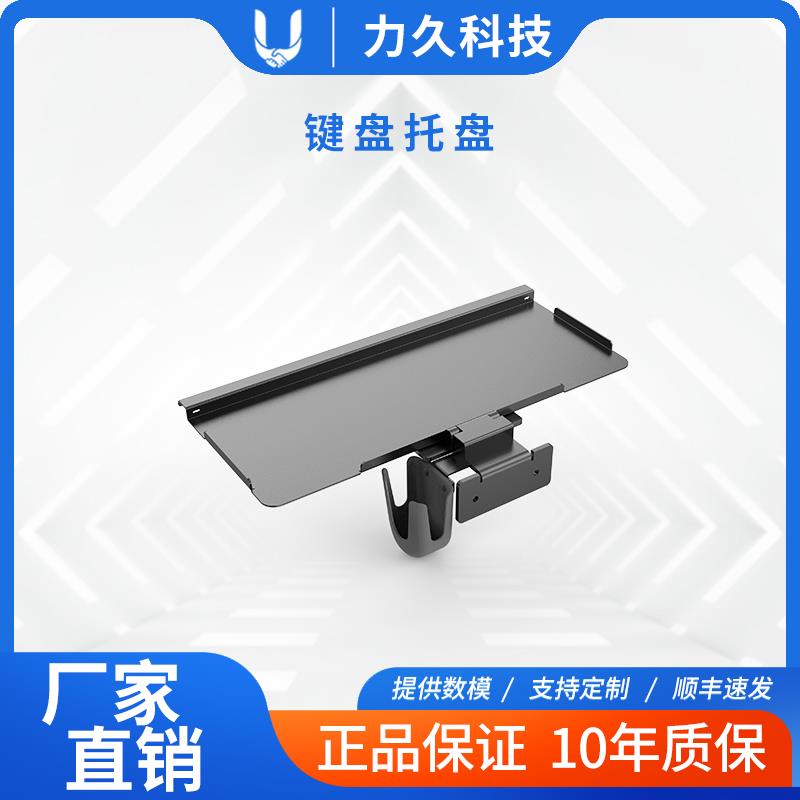 力久ZCA12铝合金键盘托悬臂操作箱键盘托摇臂控制箱键盘托固定式