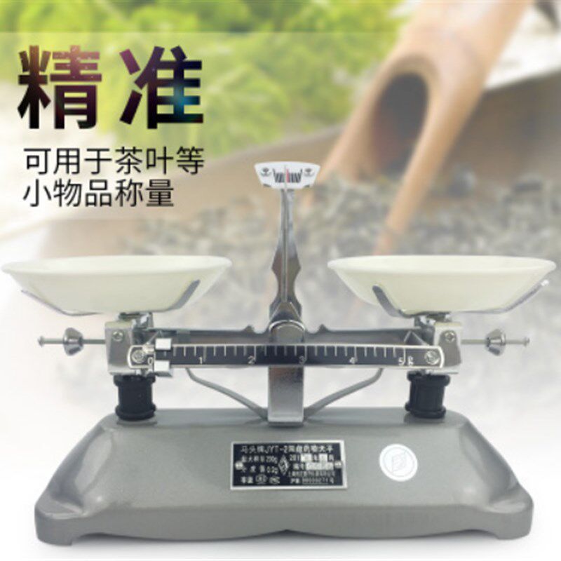 马头机械学生架盘天平100g500g1kg2kg5kg药物天平秤配砝码小型称