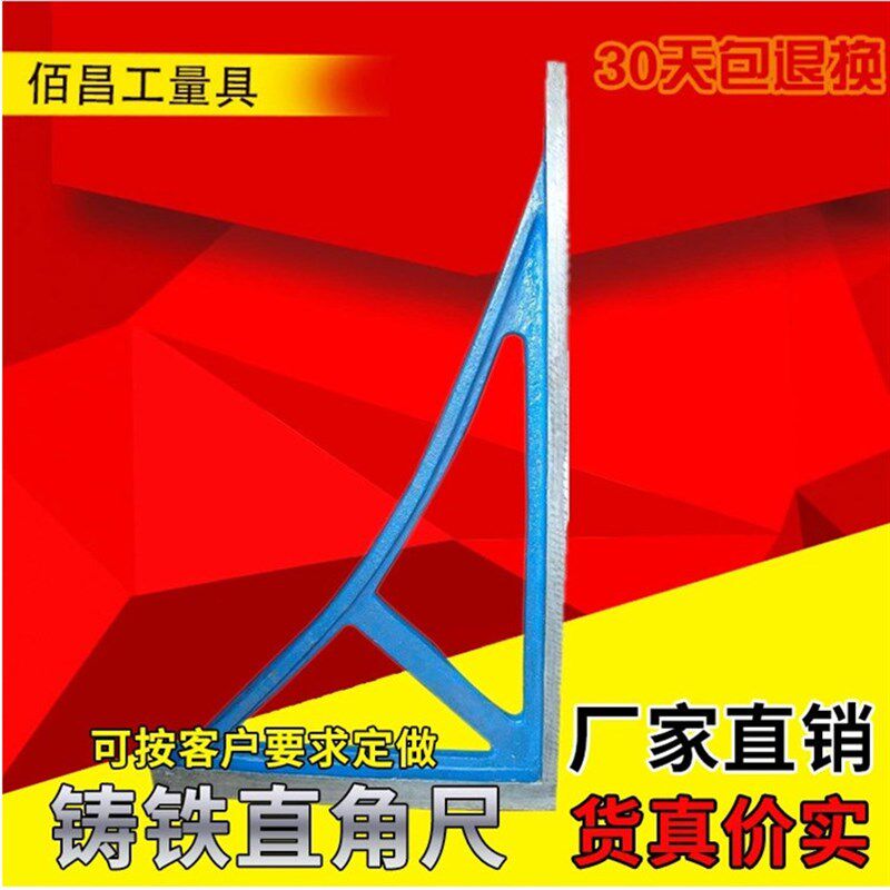 铸铁直角尺90度检测靠尺钳工划线检验刮研机床维修垂直测量拐尺