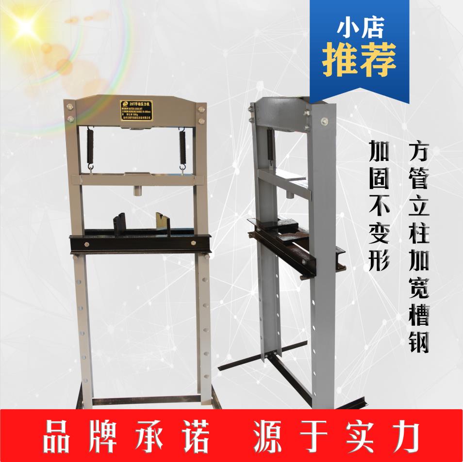 32吨压力机20T压床娃娃手动压力机液压机汽修压床娃娃汽车压轴承