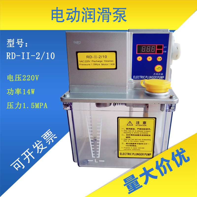 全自动电动泄压式润滑油泵RD-11-2/10稀油泵注油机器数控机床220V