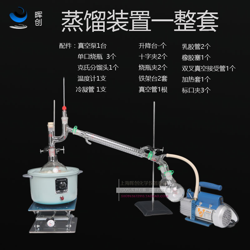 减压蒸馏提纯1000 2000ml精油纯露提纯萃取双烧瓶蒸馏器 抽真空泵