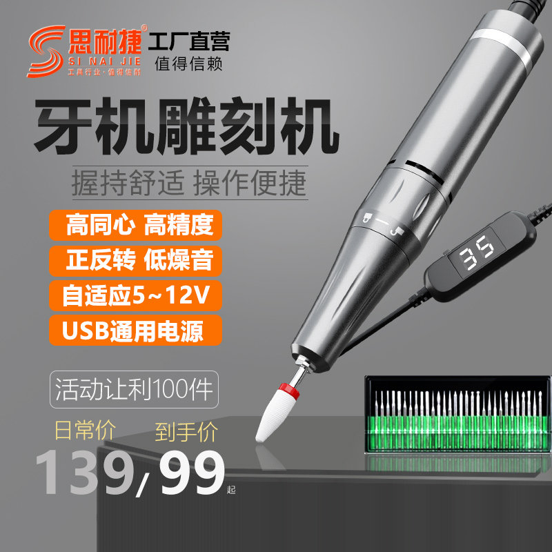 牙机雕刻机小型打磨机手持电磨机雕刻电动工具玉石雕刻笔小电磨笔