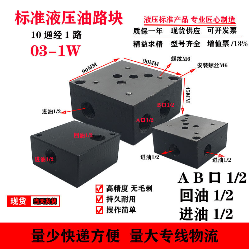 现货标准油路块液压阀组阀板集成块10通经底板基座电磁换向阀溢流