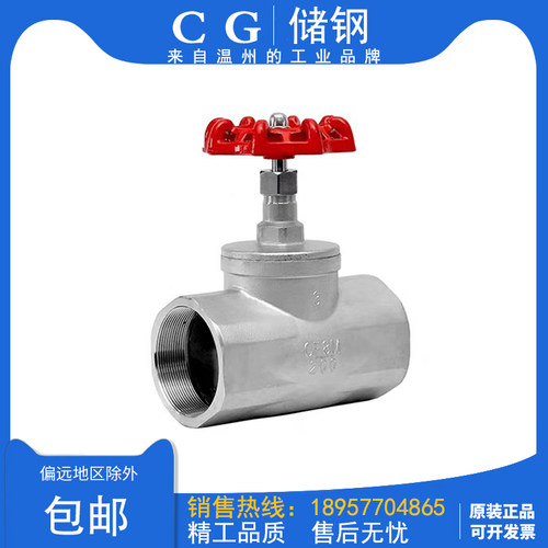 304不锈钢美式B型丝扣截止阀J11W-16内螺纹水管手动蒸汽高温