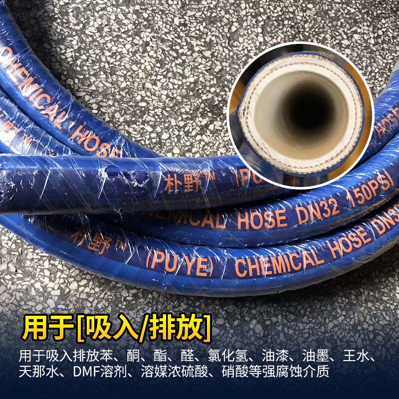 朴野牌耐腐蚀丙酮有机溶剂软管酸碱复合四氟化工食品级橡胶管UPE