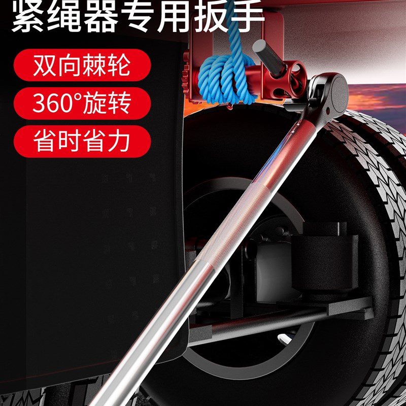 多功能紧绳器大小货车专用棘轮扳手撬棍快速省力拉紧撬杠绞绳紧固