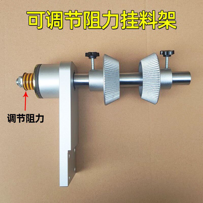可调阻力放料架标签送料架压克力盘纸筒固定C型扣环带煞车放料架