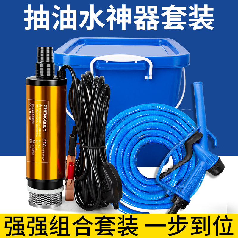 电动抽油泵12v24伏套装大功率直流220吸水泵小型抽子神器直流柴油