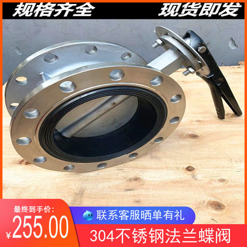 304不锈钢软密封手动法兰蝶阀四氟垫密封涡轮法兰蝶阀D41XD341X/F