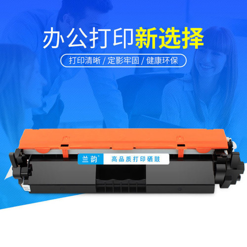 兰韵硒鼓ly-cf230a粉盒cf232a硒鼓成像鼓适用hplaserJetM203/227