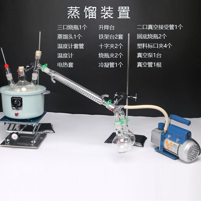 实验减压蒸馏装置STSP-500 1000 2000ml双接收瓶精油提纯萃取反应