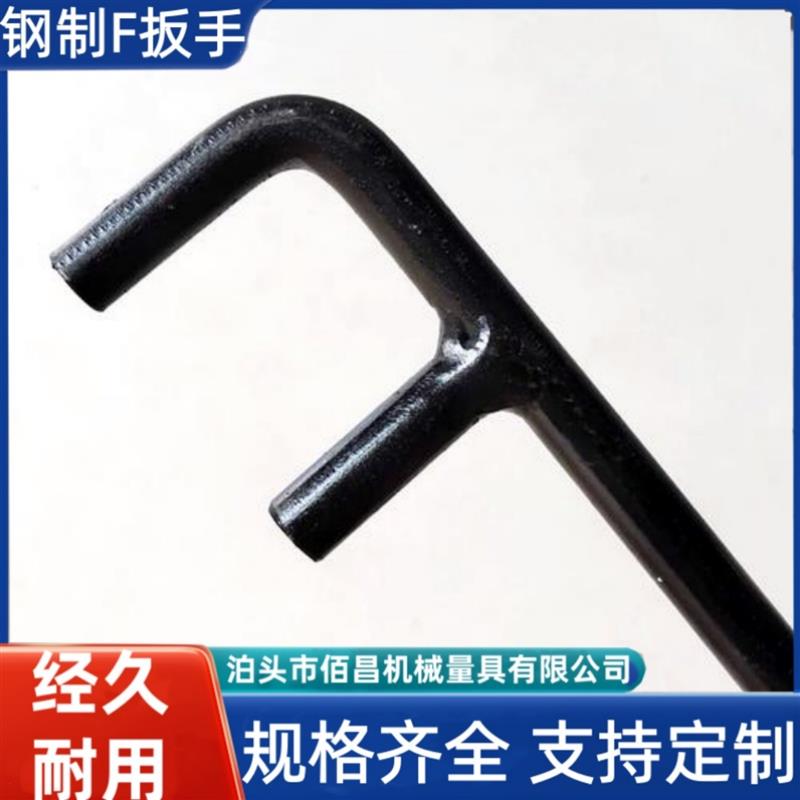 碳钢F扳手两爪阀门扳手200mm-1500mm钢制发黑F型扳子船用开阀手轮图片