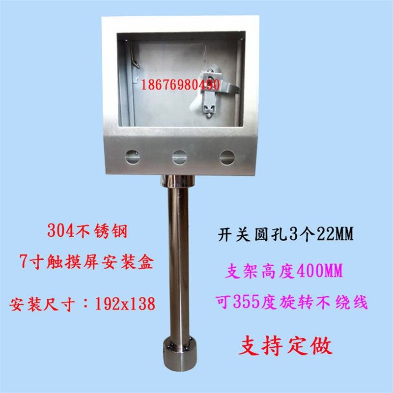 不锈钢7寸触摸屏安装盒控制箱人机界面安装支架电控箱PLC配电柜箱图片