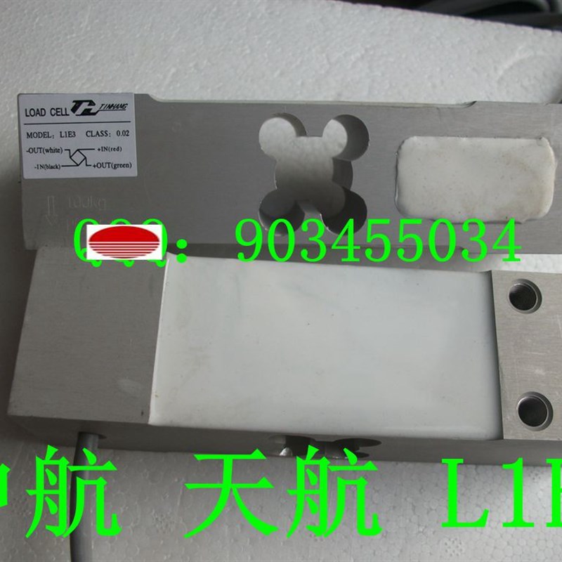 天航L1E3电子磅秤称重传感器300kg四方孔500kg压力100kg包装机200
