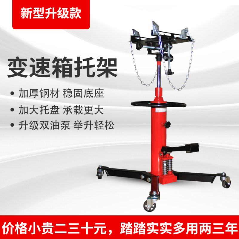 0.6吨双柱塞液压千斤顶 汽修发动机高位运送器 变速箱托架汽保工