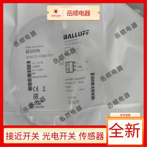 巴鲁夫接近开关电容式BCS009K BCS M12TTI1-POM60G-ET02-E感测器