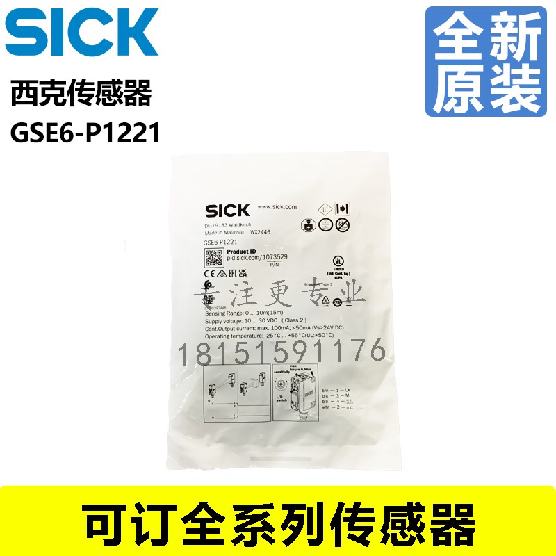 全新原装SICK光电传感器GSE6-P1221 GTB2S-N1451 GL6G-N1212