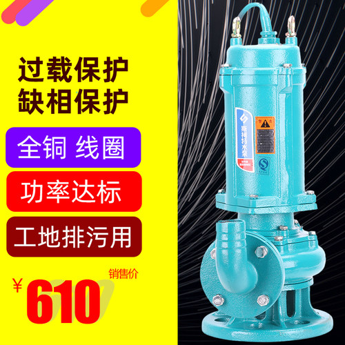 斯柯特WQ污水泵铜芯国标三相38V0排污泥泵铸铁无堵塞大流量农用泵