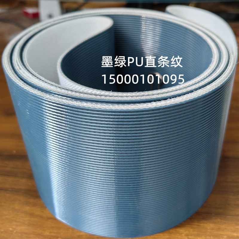 PU直条纹输送带竖槽条纹输送带墨绿色深蓝色直条纹PU耐磨防滑皮带