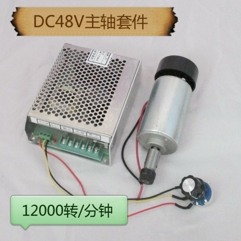 全新0.3KW小主轴ER11高速直流马达DIY雕刻机PCB主轴+专用调速器