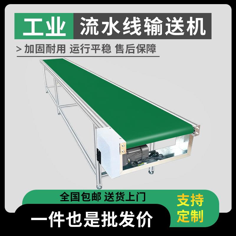 铝挤型材料流水线输送机输送带设备工业自动化生产线皮带输送带转