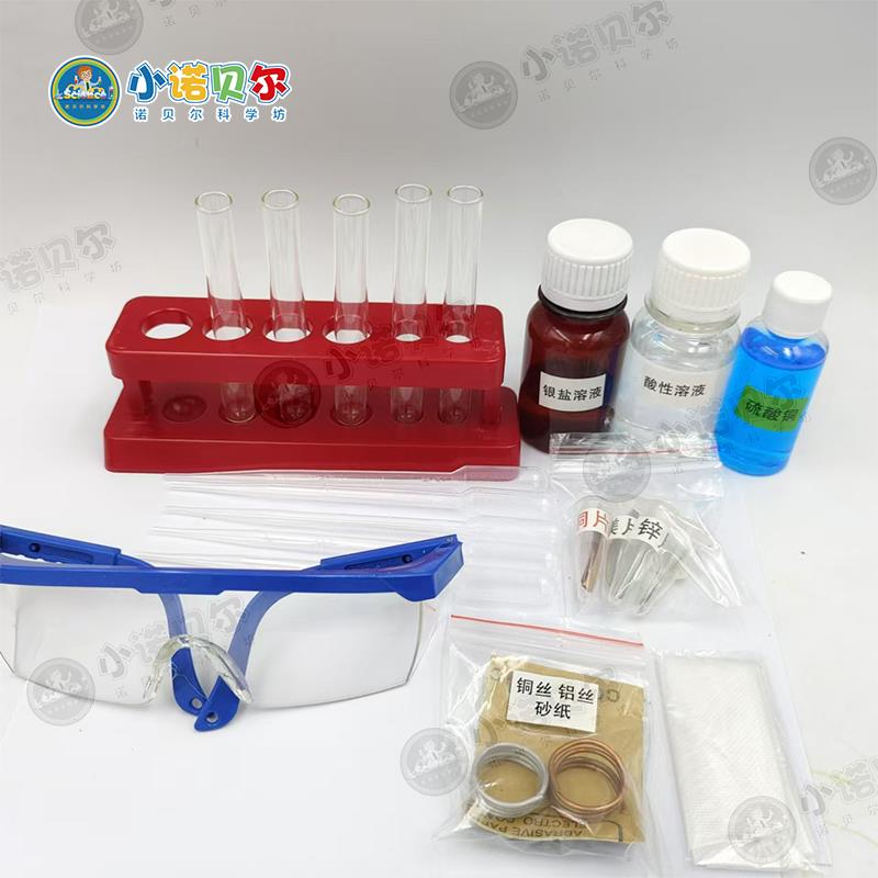 金属活动性化学实验全套器材铁片铜片初高中教学科学启蒙diy实验