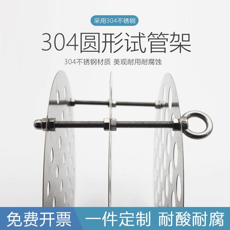 304油浴锅试管架圆形方形耐高温不锈钢水浴锅实验试管架定制尺寸