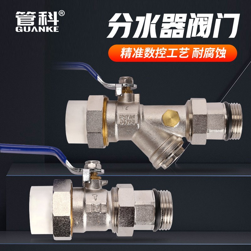 地暖分水器过滤器套阀PPR球阀活接式带压力表阀门进水回水阀地热