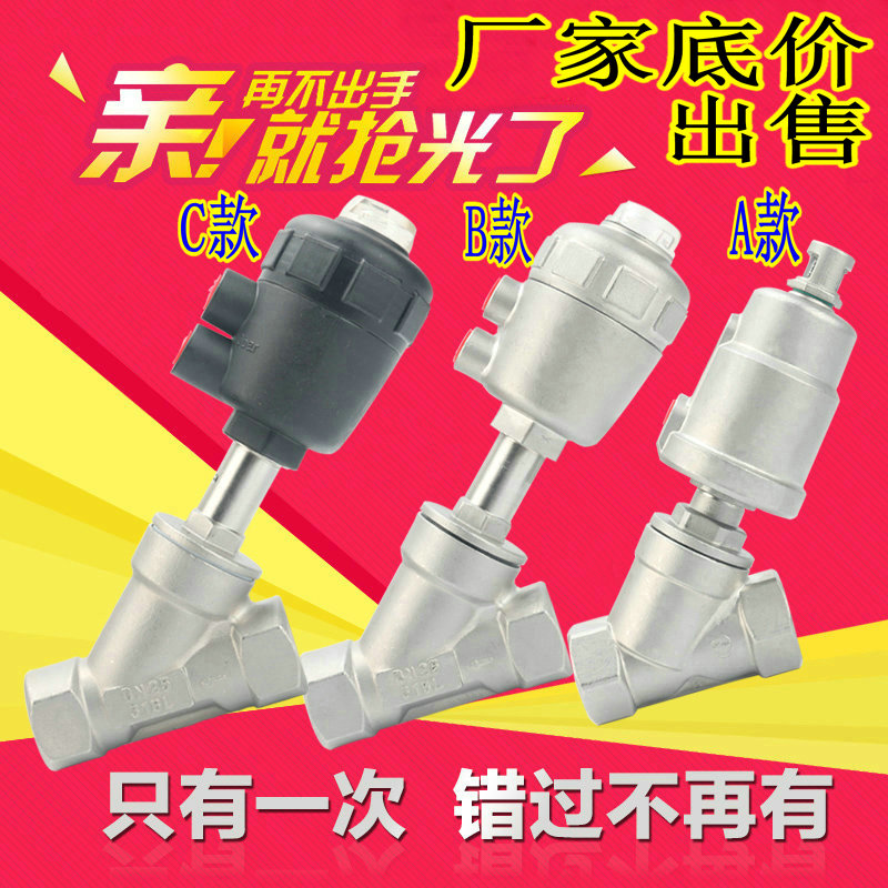 304不锈钢丝口高温蒸汽Y型螺纹气动角座阀DN15 20 25 32 40 50 65