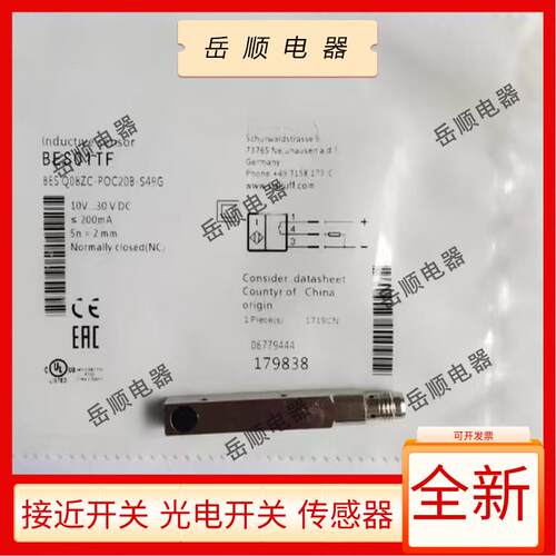 电感式感测器接近开关BES Q08ZC-POC20B-S49G Q08MEC-PSC20B-EP02