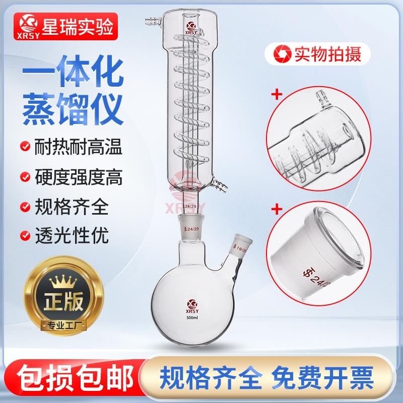 多功能一体化蒸馏仪全自动二氧化硫氰化氟化物挥发酚蒸馏500ML装