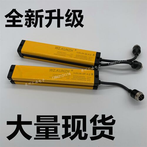 高品质一年包换厂家直销安全光幕光栅 LSL51-12F-4J LSL28-12F-2J