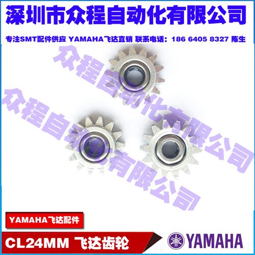 AS2-42-62-2 CTF-42-62-C FC-4K YAMAHA飞达齿轮 CL24MM飞达配件