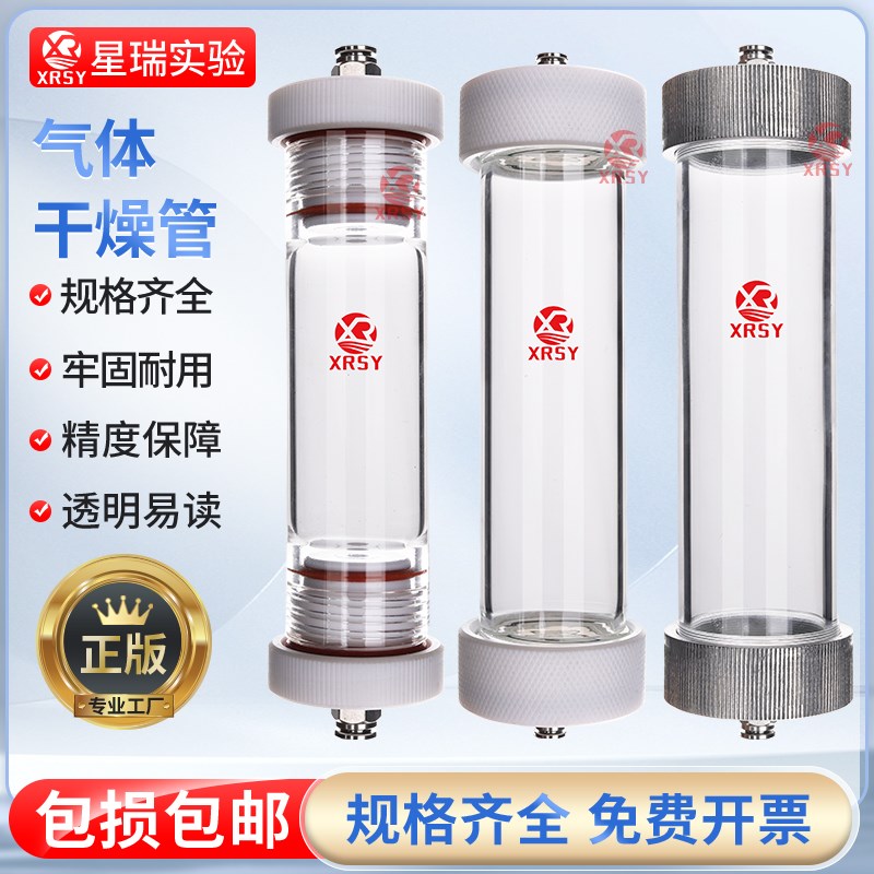 气体干燥管净化脱水管有机玻璃压克力气相色谱混合除水配卡套快插