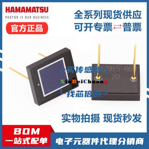 现货S12915-33R/16R/66R/1010R全新原装日本滨松硅光电二极体