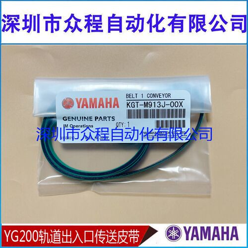 KGT-M913J-00X KGT-M916T KHM-M916T YG200 YG200L轨道传送皮带