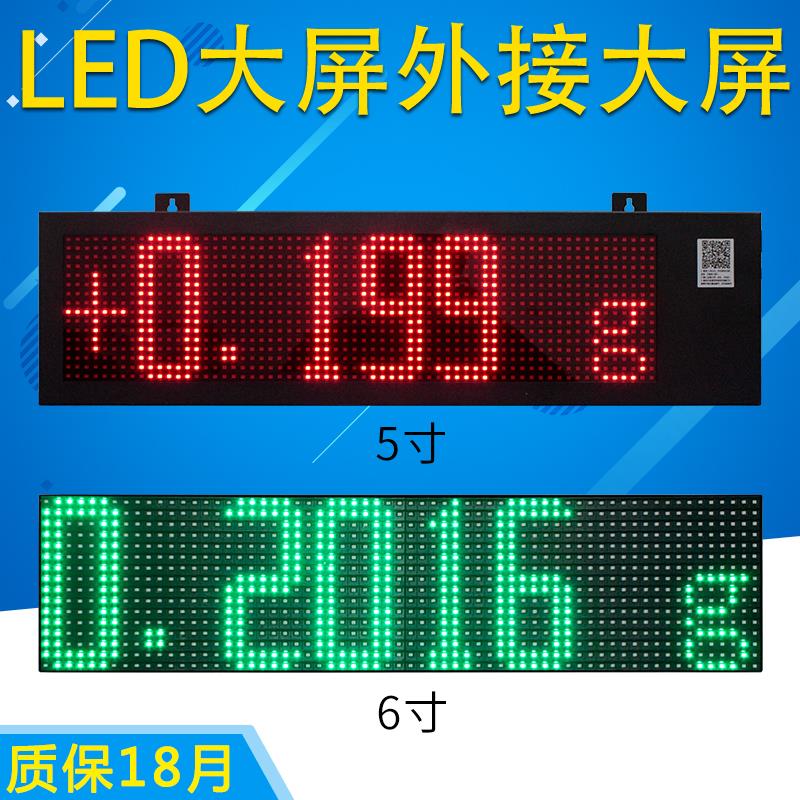大洋测力称重仪表外接LED显示屏屏幕大屏地磅秤显示器DYDPLED