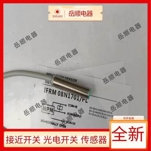 全新Baumer堡盟IFRM 08N1701/PL 8P1701/L 08N1701/PL 08P1701/PL