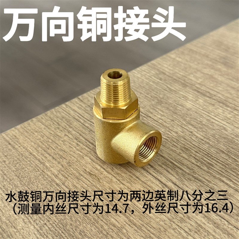 洗车悬臂配件360度旋转卷管器铜接头高压水鼓用旋转万向接头