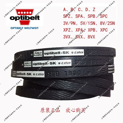 optibelt-SK S=C plus SPB1320Lw欧皮特三角带防静电高速防油皮带
