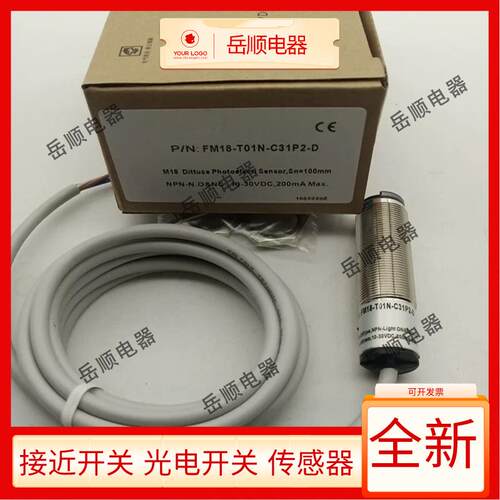 现货比杜克漫反射光电FM18-T01N-C31P2-D T01N-P31P2-D感测器质保