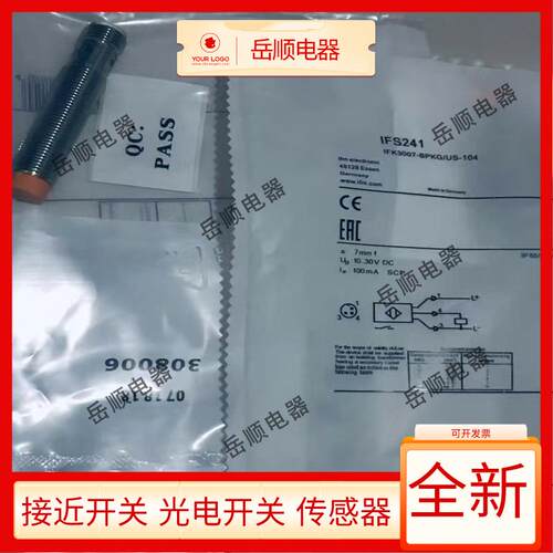 易福门IFS241 IFS240 IFS244 IFS248 IFS242 IFS246 FS243 IFS247
