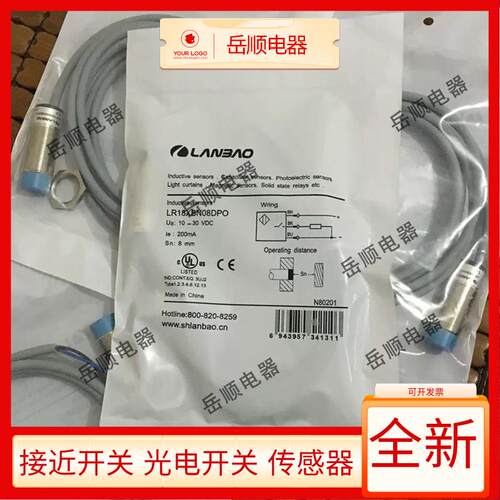 兰宝接近开关LR12XBN04DPO BF02DNO DPC-E2 LR18XBN08DNC 05 DPOY